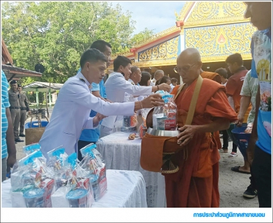 ไฟล์แนบ กปภ.สาขาขนอม เข้าร่วมพิธีเจริญพระพุทธมนต์และทำบุญตักบาตรถวายเป็นพระราชกุศล สมเด็จพระนางเจ้าสิริกิติ์ พระบรมราชินีนาถ พระบรมราชชนนีพันปีหลวง เนื่องในโอกาสวันเฉลิมพระชนมพรรษา 12 สิงหาคม 2568