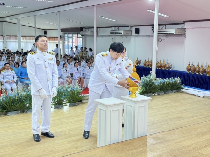 ไฟล์แนบ การประปาส่วนภูมิภาคสาขาเทิง เข้าร่วมพิธีถวายเครื่องราชสักการะ วางพานพุ่ม&#8203; และพิธีจุดเทียนถวายพรชัยมงคล เนื่องในโอกาสวันเฉลิมพระชนมพรรษาสมเด็จพระนางเจ้าสิริกิติ์ พระบรมราชินีนาถ&#8203; พระบรมราชชนนีพันปีหลวง 12 สิงหาคม 2568