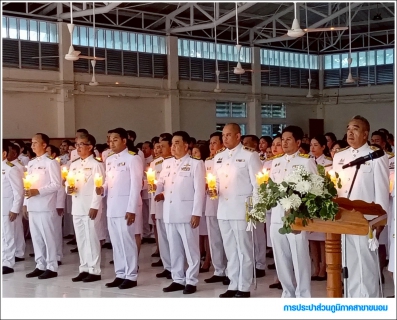 ไฟล์แนบ กปภ.สาขาขนอม เข้าร่วมพิธีถวายเครื่องราชสักการะและวางพานพุ่ม และพิธีจุดเทียนถวายพระพรชัยมงคล เฉลิมพระเกียรติสมเด็จพระนางเจ้าสิริกิติ์ พระบรมราชินีนาถ พระบรมราชชนนีพันปีหลวง เนื่องในโอกาสวันเฉลิมพระชนมพรรษา 12 สิงหาคม 2568