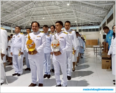 ไฟล์แนบ กปภ.สาขาขนอม เข้าร่วมพิธีถวายเครื่องราชสักการะและวางพานพุ่ม และพิธีจุดเทียนถวายพระพรชัยมงคล เฉลิมพระเกียรติสมเด็จพระนางเจ้าสิริกิติ์ พระบรมราชินีนาถ พระบรมราชชนนีพันปีหลวง เนื่องในโอกาสวันเฉลิมพระชนมพรรษา 12 สิงหาคม 2568