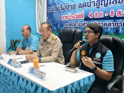 ไฟล์แนบ กปภ.เขต 4 ร่วมกับ กปภ.สาขาหลังสวน จัดโครงการภาคีเครือข่ายลดน้ำสูญเสีย ครั้งที่ 2/2568 ณ กปภ.สาขาหลังสวน จ.ชุมพร