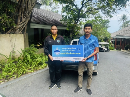 ไฟล์แนบ กปภ.สาขาภูเก็ต ร่วมสนับสนุนน้ำดื่มบรรจุขวดตราสัญลักษณ์ กปภ.แก่กองอำนวยการร่วมถวายความปลอดภัย สมเด็จพระเจ้าลูกเธอ เจ้าฟ้าสิริวัณณวรี นารีรัตนราชกัญญา