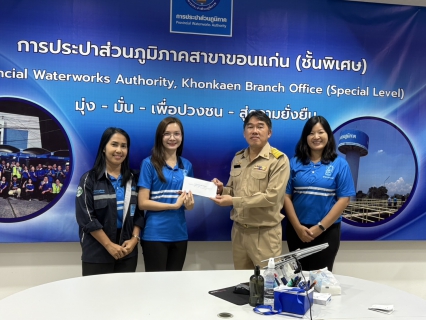 ไฟล์แนบ กปภ.สาขาขอนแก่น(พ) จัดกิจกรรม evening talk  ประจำเดือน สิงหาคม 2568  