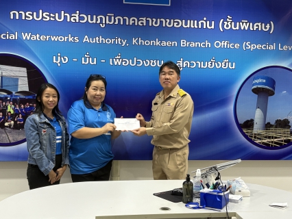 ไฟล์แนบ กปภ.สาขาขอนแก่น(พ) จัดกิจกรรม evening talk  ประจำเดือน สิงหาคม 2568  