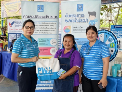 ไฟล์แนบ กปภ.สาขาสามพราน และกปภ.ข.3 ร่วมจัดบูธกิจกรรม วันวิทยาศาสตร์และวันวิชาการ ปีการศึกษา 2568 ณ โรงเรียนสุคนธีรวิทย์ จ.นครปฐม