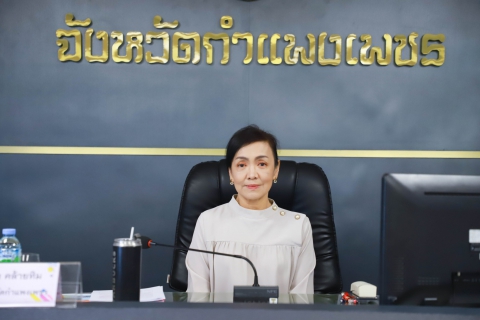 ไฟล์แนบ กปภ.สาขากำแพงเพชร เข้าร่วมประชุมคณะทำงานด้านการเปลี่ยนแปลงสภาพภูมิอากาศระดับจังหวัด (จังหวัดกำแพงเพชร) ครั้งที่ 3/2568