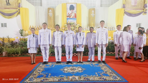 ไฟล์แนบ การประปาส่วนภูมิภาคสาขาบางสะพาน เข้าร่วมกิจกรรมเฉลิมพระเกียรติพระบาทสมเด็จพระเจ้าอยู่หัว เนื่องในโอกาสวันเฉลิมพระชนมพรรษา 28 กรกฎาคม 2568