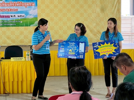 ไฟล์แนบ การประปาส่วนภูมิภาคสาขาขอนแก่น (ชั้นพิเศษ) จัดโครงการ เติมใจให้กัน ออกหน่วยบริการประชาสัมพันธ์แอปพลิเคชัน PWA Plus Life ในการประชุมผู้นำชุมชน เทศบาลเมืองบ้านเป็ด