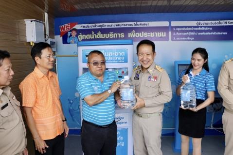 ไฟล์แนบ กปภ.สาขาสมุทรสาคร (พ) เปิดให้บริการ ตู้กดน้ำดื่มสะอาด บริการประชาชน และตู้ชำระเงินอัตโนมัติ Kiosk อย่างเป็นทางการ