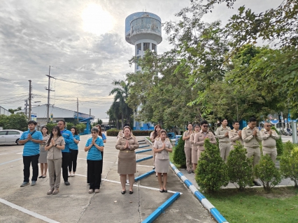 ไฟล์แนบ กปภ.สาขาสมุทรสาคร (พ) จัดกิจกรรมเคารพธงชาติ ร่วมใจแสดงออกถึงความจงรักภักดี