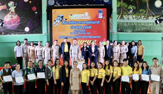 ไฟล์แนบ กปภ.สาขาสมุทรสาคร (พ) ร่วมจัดนิทรรศการในงานสัปดาห์วิทยาศาสตร์แห่งชาติ ประจำปี 2568