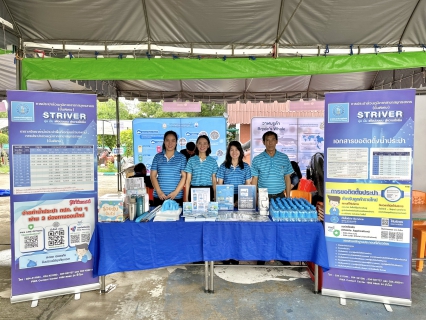 ไฟล์แนบ กปภ.สาขาสมุทรสาคร (พ) ร่วมจัดนิทรรศการในงานสัปดาห์วิทยาศาสตร์แห่งชาติ ประจำปี 2568