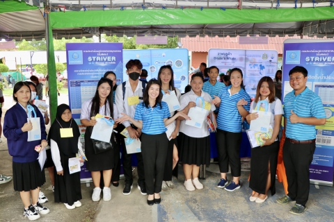 ไฟล์แนบ กปภ.สาขาสมุทรสาคร (พ) ร่วมจัดนิทรรศการในงานสัปดาห์วิทยาศาสตร์แห่งชาติ ประจำปี 2568