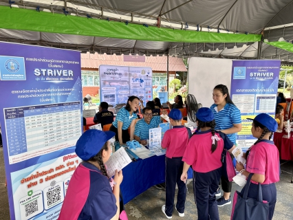 ไฟล์แนบ กปภ.สาขาสมุทรสาคร (พ) ร่วมจัดนิทรรศการในงานสัปดาห์วิทยาศาสตร์แห่งชาติ ประจำปี 2568