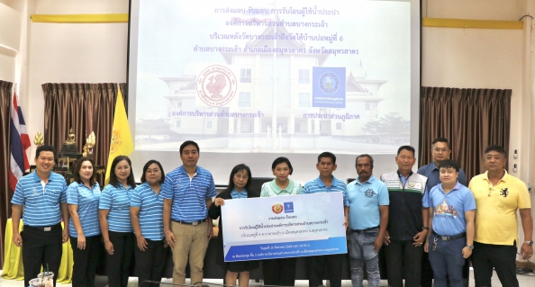 ไฟล์แนบ กปภ.สาขาสมุทรสาคร (พ) ลงนามบันทึกความเข้าใจ (MOU) การรับโอนระบบประปาและผู้ใช้น้ำ องค์การบริหารส่วนตำบลบางกระเจ้า