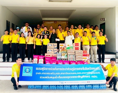 ไฟล์แนบ การประปาส่วนภูมิภาค(กปภ)มอบสิ่งของและน้ำดื่มบรรจุขวดตราสัญลักษณ์ กปภ.ให้กับมณฑลทหารบกที่ 19 