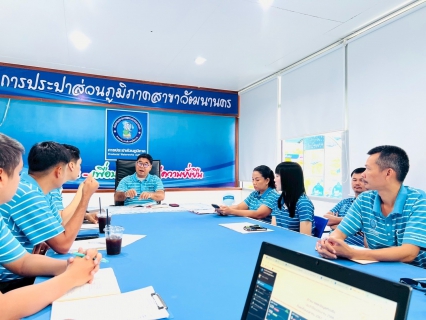 ไฟล์แนบ กปภ.สาขาวัฒนานคร จัดกิจกรรม Morning Talk  ประจำเดือนสิงหาคม พ.ศ. 2568