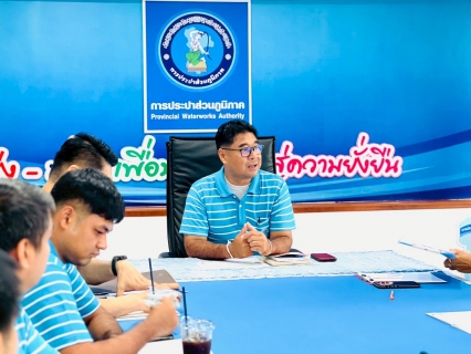 ไฟล์แนบ กปภ.สาขาวัฒนานคร จัดกิจกรรม Morning Talk  ประจำเดือนสิงหาคม พ.ศ. 2568