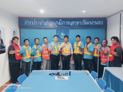 ไฟล์แนบ กปภ.สาขาวัฒนานคร ออกสำรวจหาน้ำสูญเสียในระบบเชิงรุก (ALC)