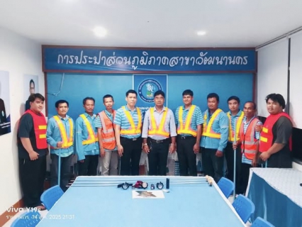 ไฟล์แนบ กปภ.สาขาวัฒนานคร ออกสำรวจหาน้ำสูญเสียในระบบเชิงรุก (ALC)