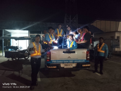 ไฟล์แนบ กปภ.สาขาวัฒนานคร ออกสำรวจหาน้ำสูญเสียในระบบเชิงรุก (ALC)