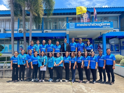 ไฟล์แนบ การประปาส่วนภูมิภาคสาขาชุมพร เข้ารับการตรวจประเมิน WSP ชุมพร