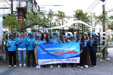 ไฟล์แนบ กปภ.สาขาภูเก็ต ออกพบปะประชาชนตามโครงการมุ่งมั่นเพื่อปวงชนเติมใจให้กัน ครั้งที่ 4/2568 ณ หมู่บ้านการ์เด้นท์เพลส เมืองถลาง ต.เทพกระษัตรี อ.ถลาง จ.ภูเก็ต