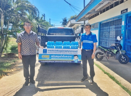 ไฟล์แนบ กปภ.สาขาปราณบุรี มอบน้ำดื่มตราสัญลักษณ์ ตามโครงการ CSR ให้กับอำเภอปราณบุรี จังหวัดประจวบคีรีขันธ์ ใช้สำหรับแจกจ่ายให้กับประชาชนที่เข้าร่วมกิจกรรม เดินวิ่งพาร์ครันปราณบุรีสัญจร 