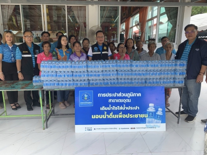 ไฟล์แนบ กปภ. เผยผลิตและจ่ายน้ำประปาให้บริการได้ตามปกติ ทุกพื้นที่แนวชายแดนไทย-กัมพูชา