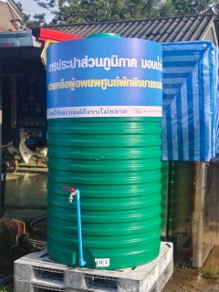 ไฟล์แนบ กปภ. เผยผลิตและจ่ายน้ำประปาให้บริการได้ตามปกติ ทุกพื้นที่แนวชายแดนไทย-กัมพูชา