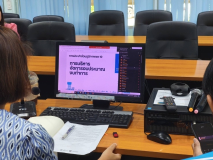 ไฟล์แนบ กบง. กปภ.ข.10 จัดประชุมแลกเปลี่ยนแนวทางวิธีปฏิบัติเพื่อปิดบัญชี ประจำปีงบประมาณ 2568