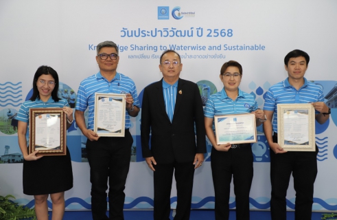 ไฟล์แนบ กปภ.สาขาภูเก็ต เข้าร่วมงาน "วันประปาวิวัฒน์" พร้อมรับรางวัลผลงานนวัตกรรม ประจำปี 2568