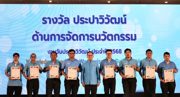 ไฟล์แนบ กปภ.ข.3 ร่วมงานวันประปาวิวัฒน์ ประจำปี 2568 