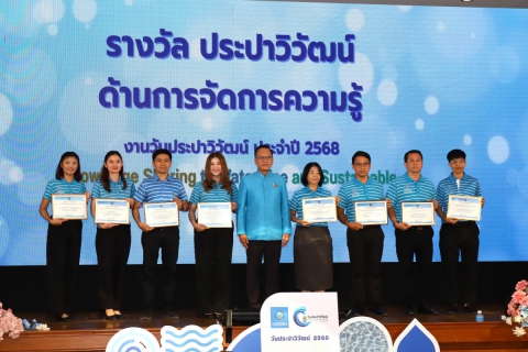 ไฟล์แนบ กปภ.ข.10 เข้าร่วมงาน วันประปาวิวัฒน์ ประจำปี 2568