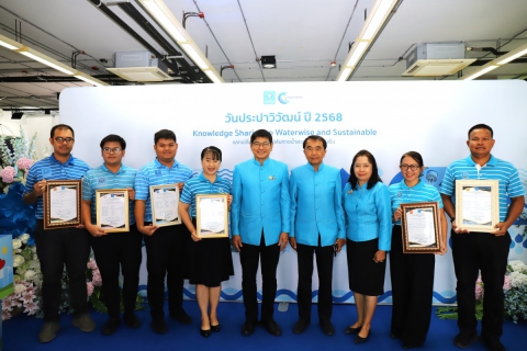 ไฟล์แนบ กปภ.ข.10 เข้าร่วมงาน วันประปาวิวัฒน์ ประจำปี 2568