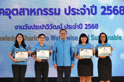 ไฟล์แนบ กปภ.สาขาอ้อมน้อย คว้ารางวัลผลงานนวัตกรรม  ในงานวันประปาวิวัฒน์ ประจำปี 2568