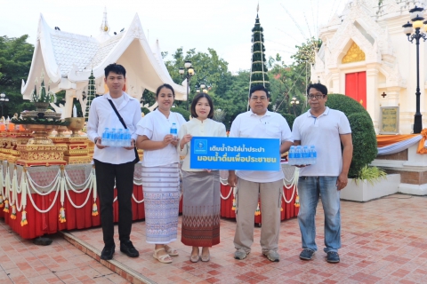 ไฟล์แนบ กปภ.สาขาปทุมธานี(พ) เข้าร่วมพิธีกราบสักการะพระปทุมธรรมราช และบวงสรวงสักการะศาลหลักเมืองจังหวัดปทุมธานี ประจำปี 2568