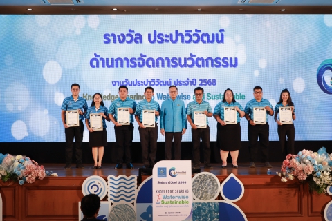 ไฟล์แนบ กปภ.สาขากำแพงเพชร คว้ารางวัล ประปาวิวัฒน์ ตอกย้ำความมุ่งมั่นสู่การเป็นองค์กรนวัตกรรม