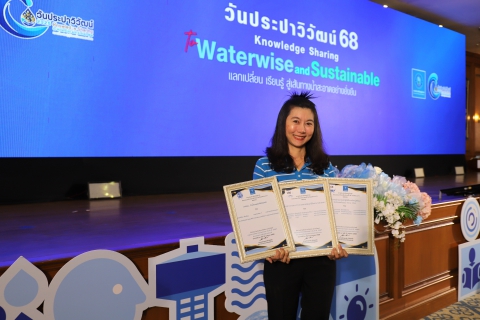 ไฟล์แนบ กปภ.สาขากำแพงเพชร คว้ารางวัล ประปาวิวัฒน์ ตอกย้ำความมุ่งมั่นสู่การเป็นองค์กรนวัตกรรม