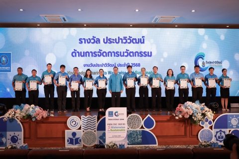 ไฟล์แนบ กปภ.สาขากำแพงเพชร คว้ารางวัล ประปาวิวัฒน์ ตอกย้ำความมุ่งมั่นสู่การเป็นองค์กรนวัตกรรม