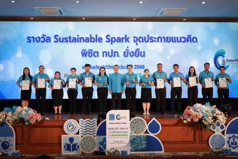 ไฟล์แนบ กปภ.สาขากำแพงเพชร คว้ารางวัล ประปาวิวัฒน์ ตอกย้ำความมุ่งมั่นสู่การเป็นองค์กรนวัตกรรม
