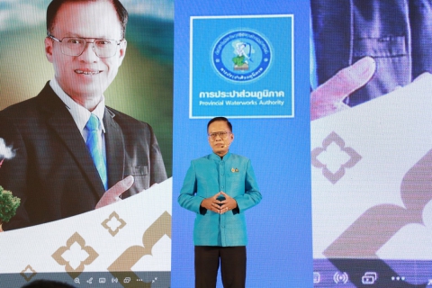 ไฟล์แนบ กปภ. ชูไอเดียตั้งสถาบันประปาวิวัฒน์ ยกระดับมาตรฐานประปาไทย