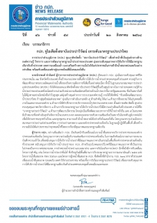 ไฟล์แนบ กปภ. ชูไอเดียตั้งสถาบันประปาวิวัฒน์ ยกระดับมาตรฐานประปาไทย
