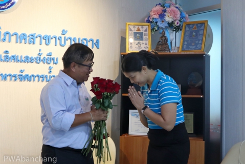 ไฟล์แนบ รปก.3 ลงพื้นที่เยี่ยมเยียน กปภ.สาขาบ้านฉาง