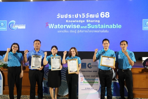 ไฟล์แนบ การประปาส่วนภูมิภาคสาขามหาสารคาม เข้ารับ 3 รางวัลในงานวันประปาวิวัฒน์ ประจำปี 2568