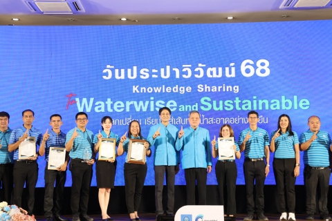 ไฟล์แนบ การประปาส่วนภูมิภาคสาขามหาสารคาม เข้ารับ 3 รางวัลในงานวันประปาวิวัฒน์ ประจำปี 2568