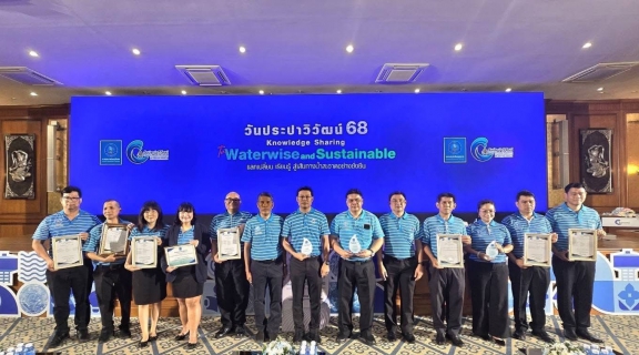 ไฟล์แนบ กปภ.สาขาสมุทรสาคร (พ) ร่วมงานวันประปาวิวัฒน์ ประจำปี 2568