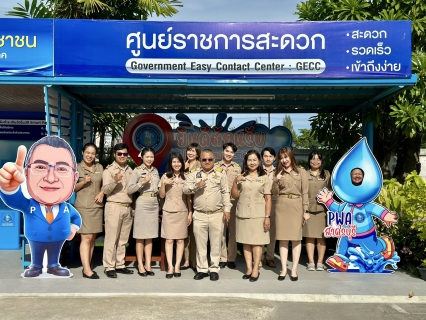 ไฟล์แนบ กปภ.สาขาสมุทรสาคร (พ) เปิดจุดให้บริการนั่งพักผ่อนสำหรับลูกค้า