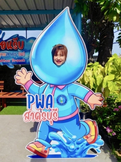 ไฟล์แนบ กปภ.สาขาสมุทรสาคร (พ) เปิดจุดให้บริการนั่งพักผ่อนสำหรับลูกค้า