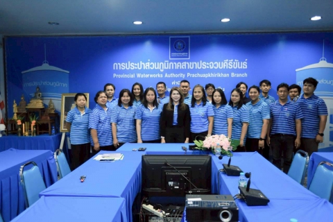 ไฟล์แนบ กปภ.สาขาประจวบคีรีขันธ์ จัดกิจกรรมสนทนายามเช้า (Morning Talk) ครั้งที่ 11/2568 ประจำเดือนสิงหาคม 2568 